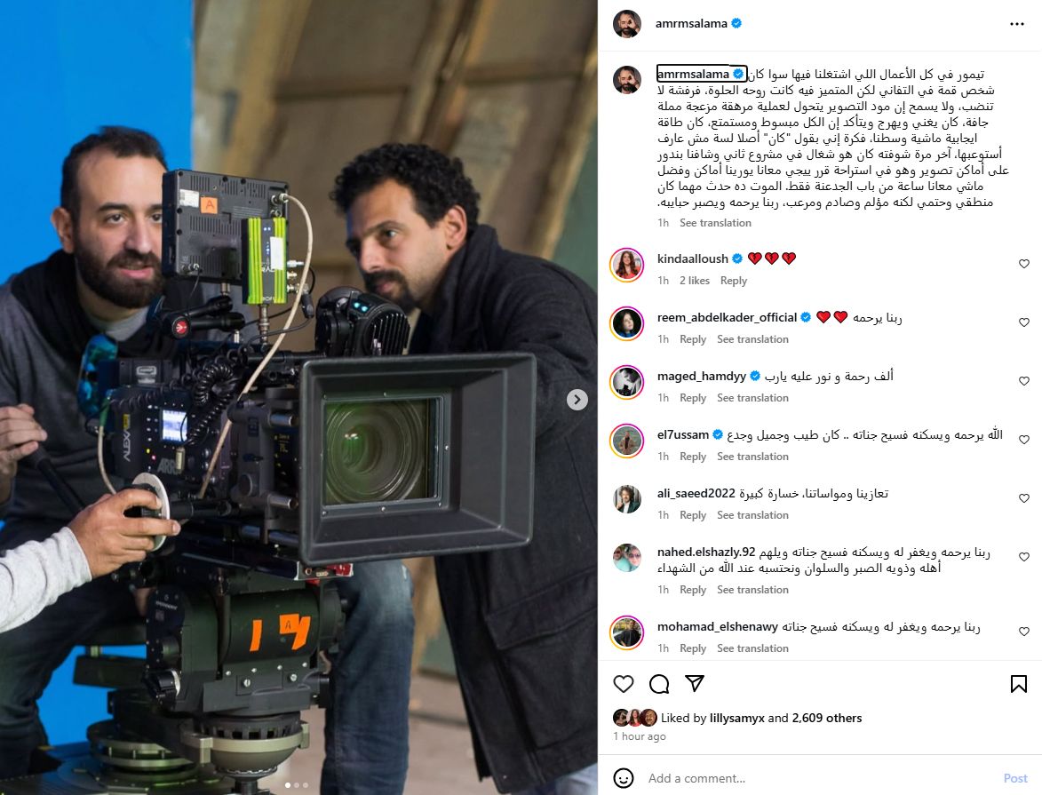 كان طاقة إيجابية وسطنا.. عمرو سلامة ينعي مدير التصوير تيمور تيمور - الخليج الان