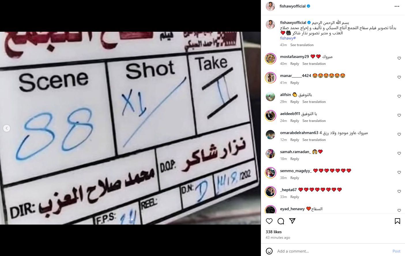 أحمد الفيشاوي يعلن بدء تصوير فيلم سفاح التجمع - الخليج الان