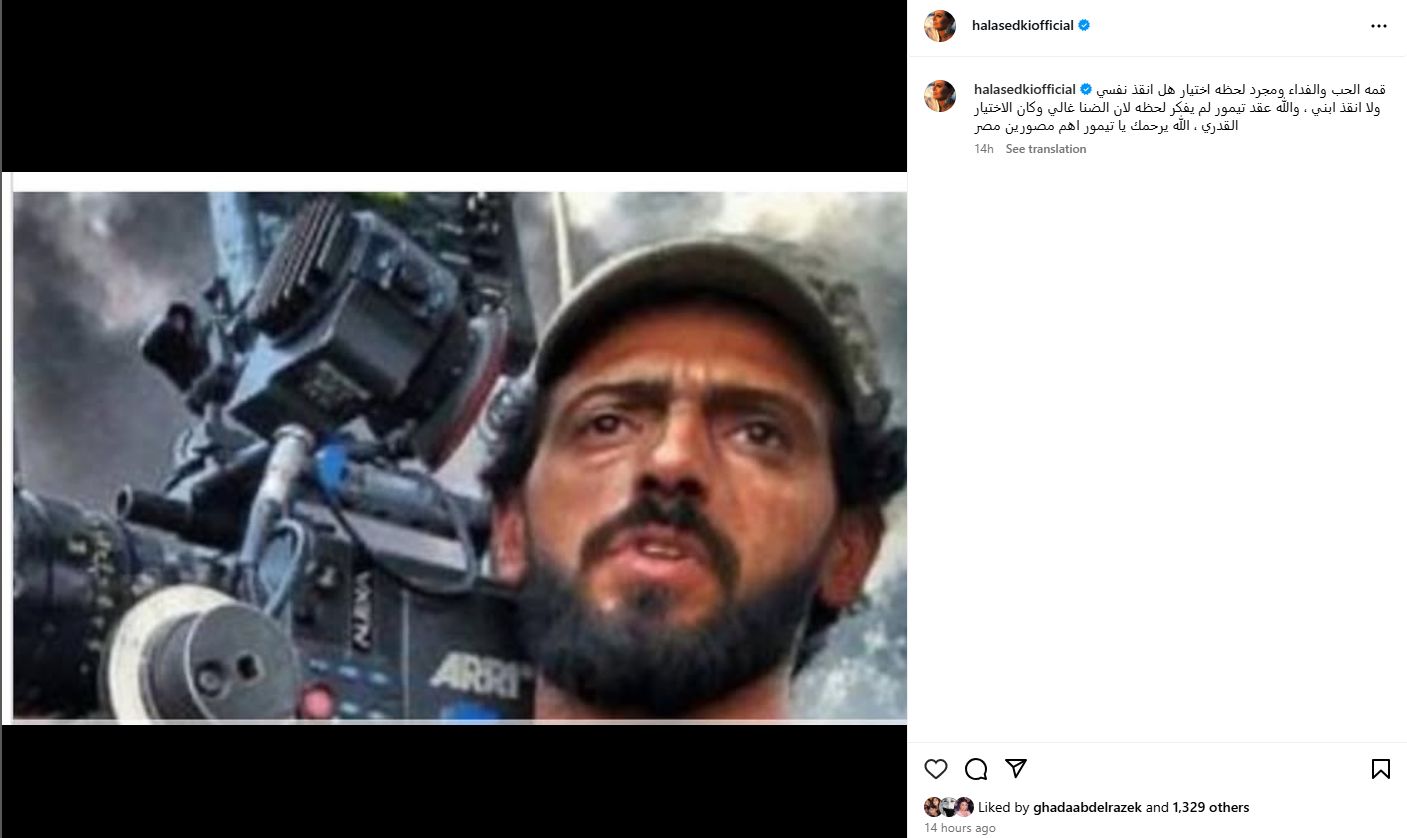 قمة الحب والفداء.. هالة صدقي تنعي مدير التصوير تيمور تيمور - الخليج الان