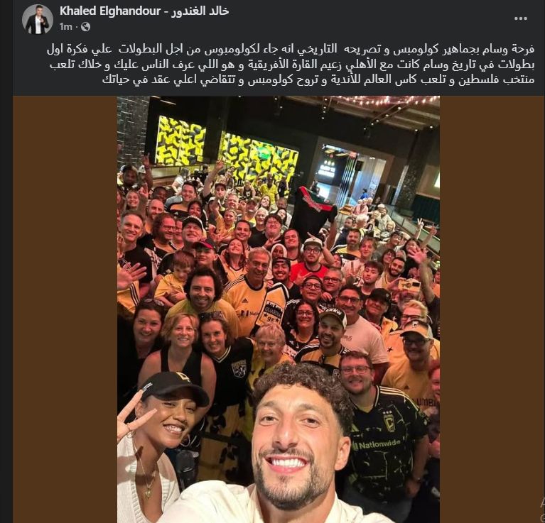 " الأهلي هو اللي عرف الناس عليك".. خالد الغندور يعلق على استقبال جماهير كولومبوس لـ وسام - الخليج الان