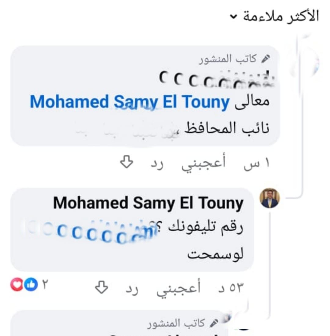 نائب محافظ الفيوم يتفاعل فوراً مع شكوى مواطن علي فيسبوك ويحل أزمة المياه - الخليج الان