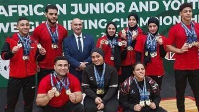 39 ميدالية.. حصيلة منتخب مصر في البطولة الأفريقية لرفع الأثقال - الخليج الان