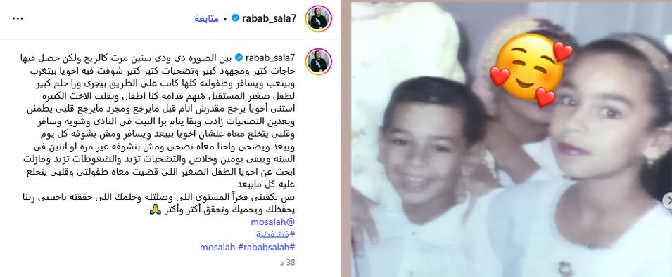 رباب صلاح تروي قصة كفاح الملك المصري: طفولة على الطريق وسنوات من الغربة والتضحيات - الخليج الان