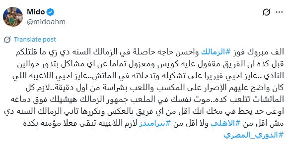 "مش أقل من الأهلي".. ميدو يعلق على فوز الزمالك أمام مودرن سبورت فى بطولة الدوري - الخليج الان