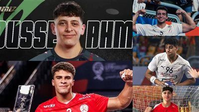 5 لاعبين.. لولا يقص شريط الاحتراف الخارجي لنجوم منتخب اليد للناشئين - الخليج الان