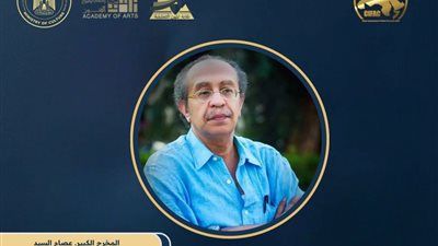 مهرجان القاهرة الدولي للطفل العربي يطلق ورشة عصام السيد لتأهيل موجهي المسرح المدرسي - الخليج الان