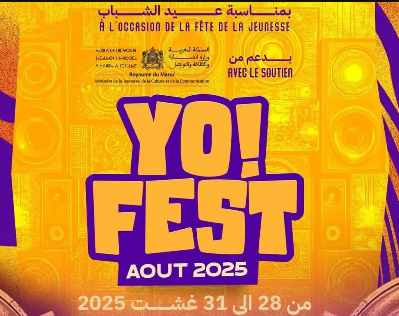 على مدار 4 أيام.. انطلاق مهرجان موسيقى الشباب يوفيست بعشرين حفل غنائي - الخليج الان