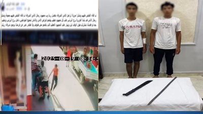 تفاصيل القبض على عاطل وعامل بكفر الشيخ عقب مشاجرة بسلاح أبيض - الخليج الان