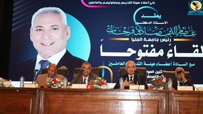 رئيس جامعة المنيا يعقد حواراً مفتوحاً مع أسرة الجامعة لعرض الرؤية الاستراتيجية والتحديات المستقبلية - الخليج الان