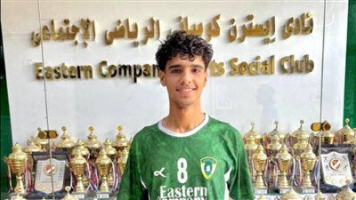 إيسترن أليكس يدعم صفوفه في القسم الثالث بضم محمد إيهاب جناح أيمن التليفونات - الخليج الان