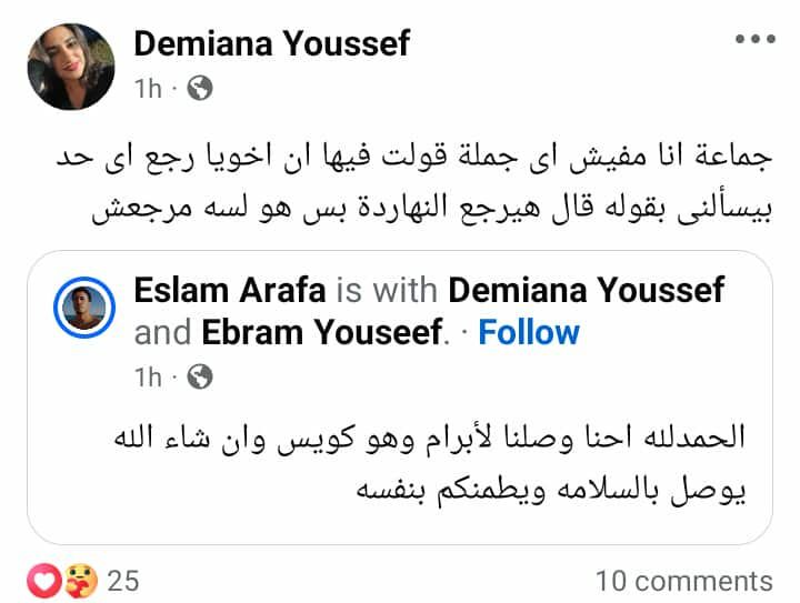 كان رايح يصور فيلم ومرجعش.. القصة الكاملة لاختفاء إبرام يوسف بعد العثور عليه - الخليج الان