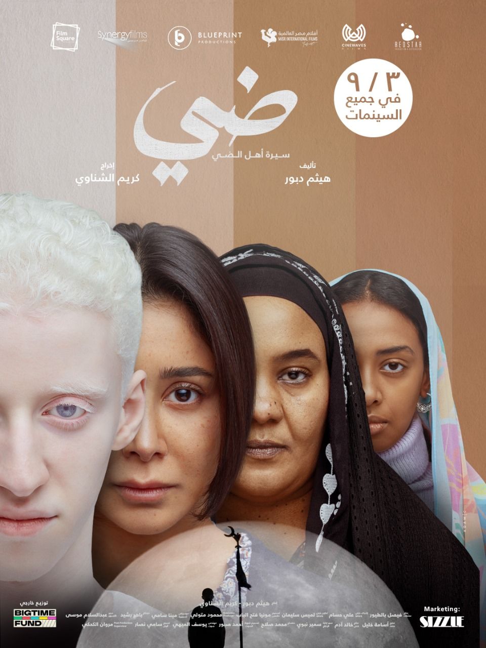 طرح البوسترات الرسمية لـ فيلم ضي استعداد لعرضه 3 سبتمبر.. ومحمد منير مفاجأة - الخليج الان