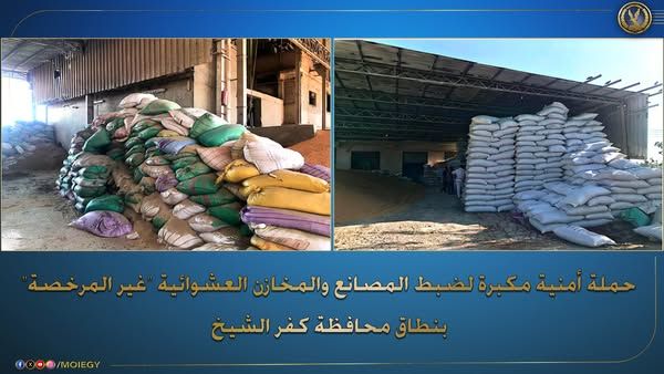 حملة مُكبرةعلى المصانع والمخازن العشوائية التى تُدار بدون ترخيص بكفر الشيخ - الخليج الان