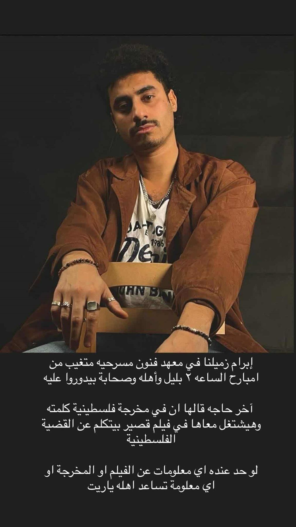 كان رايح يصور فيلم ومرجعش.. القصة الكاملة لاختفاء إبرام يوسف بعد العثور عليه - الخليج الان