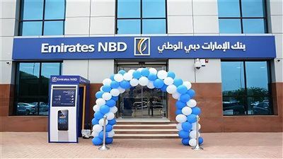 بنك الإمارات دبي الوطني يطرح شهادة إدخار ثلاثية بفوائد تصل إلي 37.50% - الخليج الان
