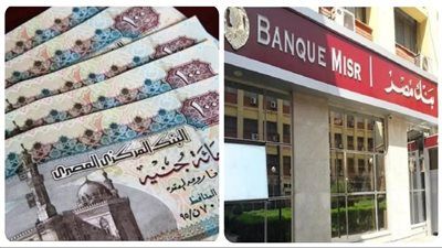 «بنك مصر يفتح أبواب المستقبل..وظائف جديدة تدعم التحول الرقمي|تفاصيل - الخليج الان