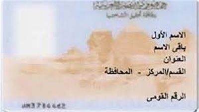 في نص ساعة بس.. طريقة استخراج البطاقة الشخصية 2025|تفاصيل - الخليج الان