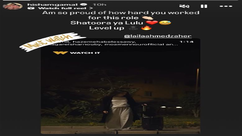 فخور بيكي يالولي.. هشام جمال يوجه رسالة دعم لزوجته ليلى أحمد زاهر - الخليج الان