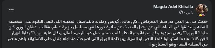 بداية انهيار الفن.. ماجدة خيرالله تعلق على تصريحات مي عز الدين - الخليج الان