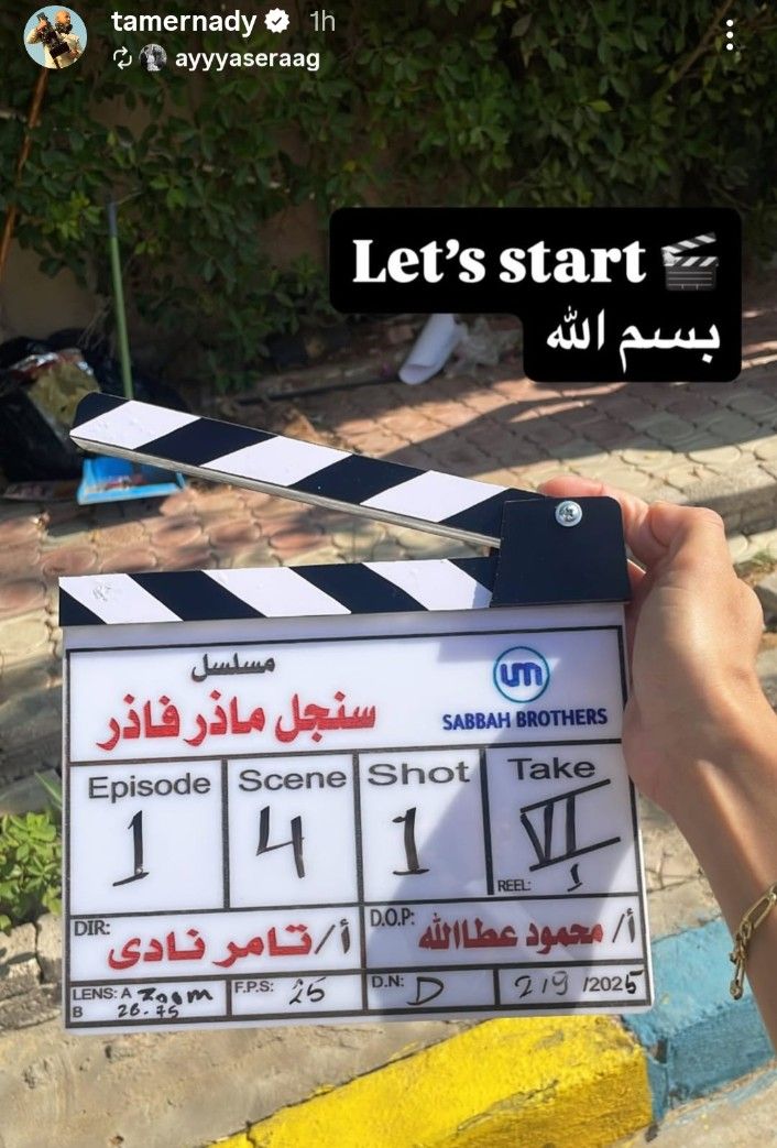 بعد انطلاق تصويره.. تفاصيل وأبطال مسلسل سنجل مازر فازر - الخليج الان