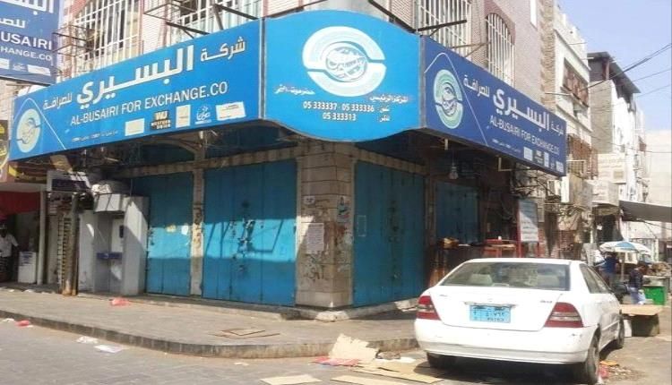 حالة من الفوضى امام بعض محلات الصرافة بعدن