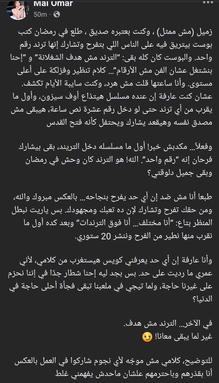 تنظير وفزلكة.. مي عمر تهاجم شخصية شهيرة: كان بيتريق على التريندات ودلوقتي فرحان بنفسه - الخليج الان