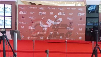 الاستعدادات النهائية للعرض الخاص لـ فيلم ضي| صور - الخليج الان