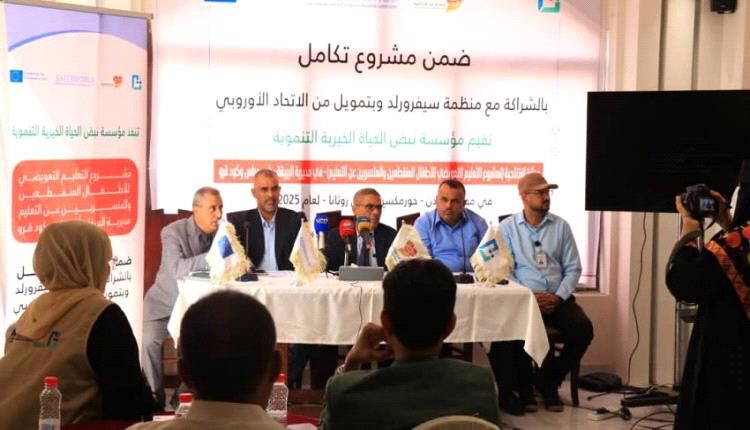 تدشين مشروع التعليم التعويضي للأطفال بعدن