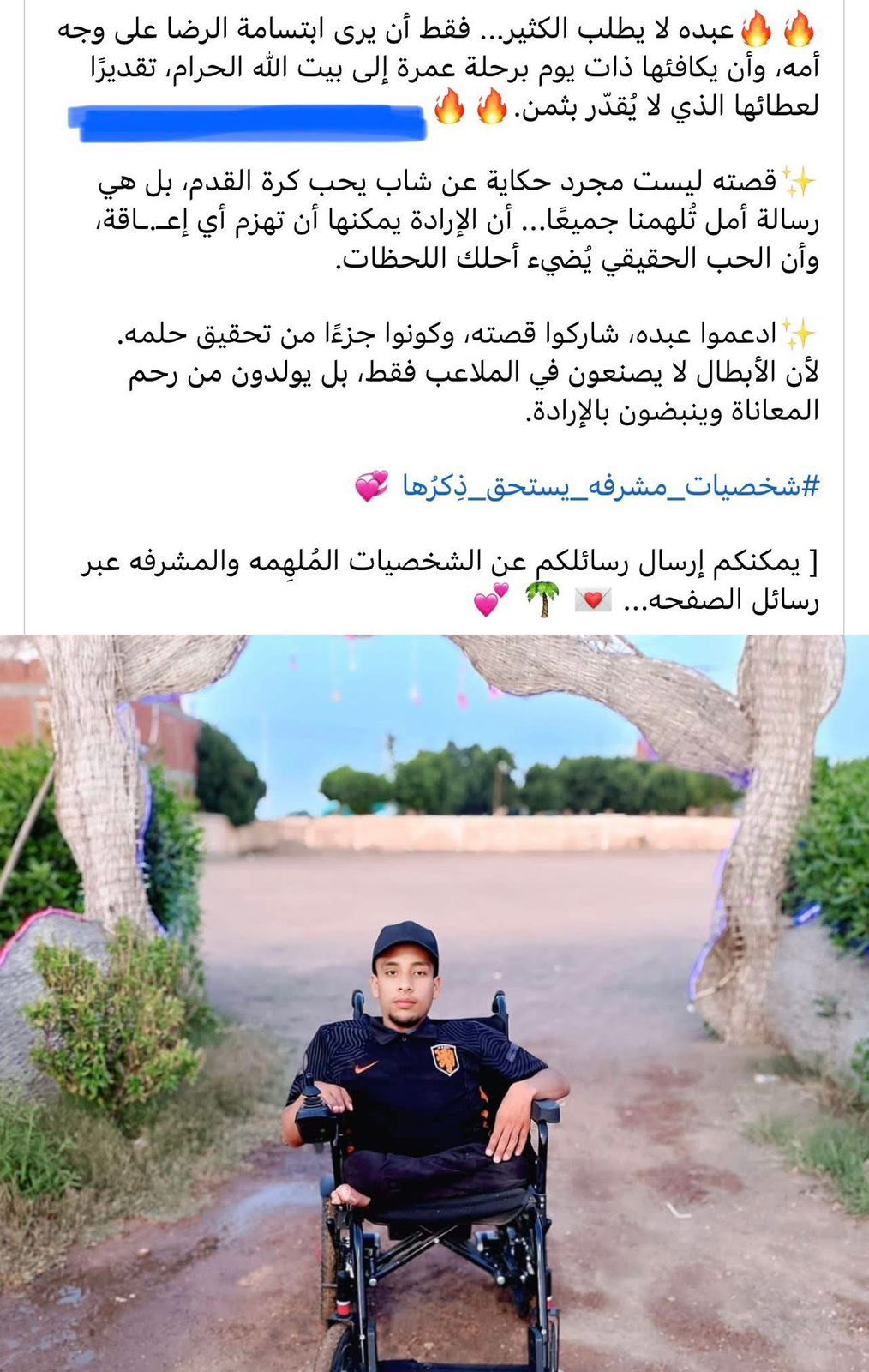 الجزاء من جنس العمل.. عبده تمنى عمرة لوالدته فكافئته مؤسسة خيرية بعمرة له ولها - الخليج الان