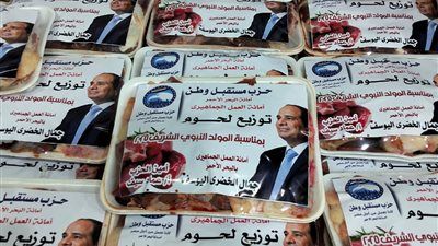 مستقبل وطن يقدم "هدية الرئيس" للمواطنين بالبحر الأحمر بمناسبة المولد النبوي - الخليج الان