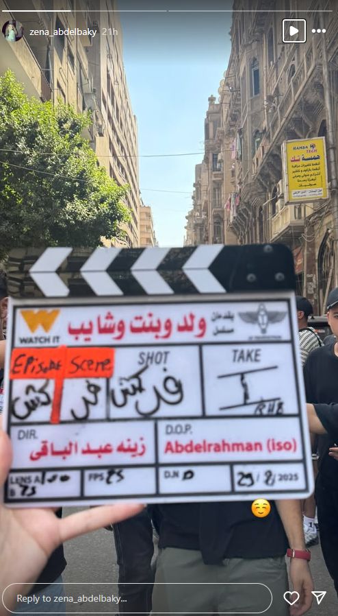 قريبا.. watch it تروج لـ مسلسل ولد بنت شايب بطولة أشرف عبد الباقي - الخليج الان