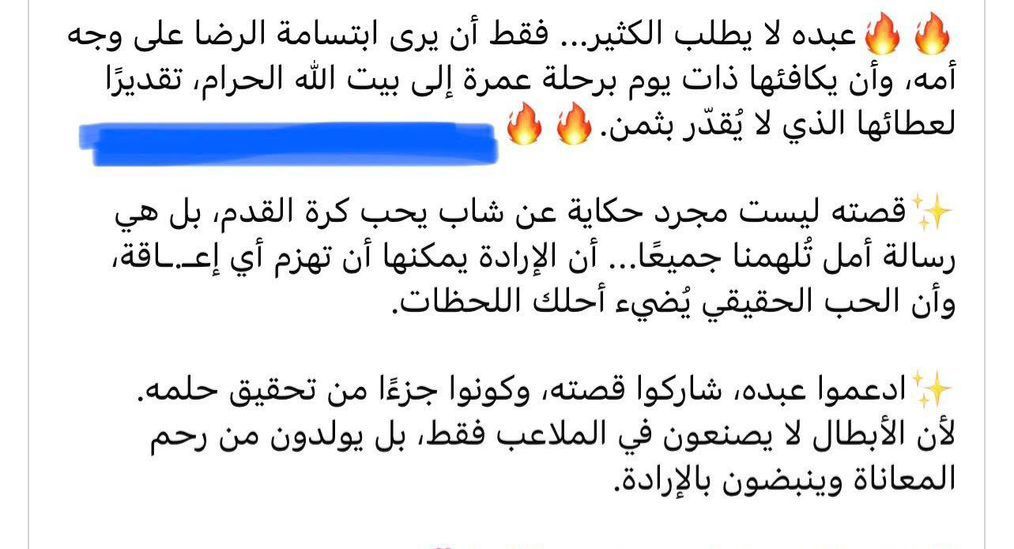 الجزاء من جنس العمل.. عبده تمنى عمرة لوالدته فكافئته مؤسسة خيرية بعمرة له ولها - الخليج الان