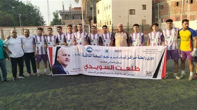 فوز شباب أبو متنا علي قرموط صهبرة في إفتتاح بطولة النائب طلعت السويدي بديرب نجم - الخليج الان