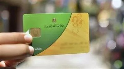 بخطوات بسيطة المطلوبة..كيفية استرجاع الرقم السري لبطاقة التموين 2025 - الخليج الان