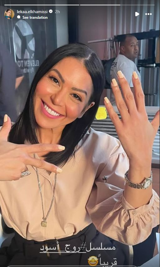 قريبا.. لقاء الخميسي تروج لـ مسلسل روج أسود بطولة رانيا يوسف - الخليج الان