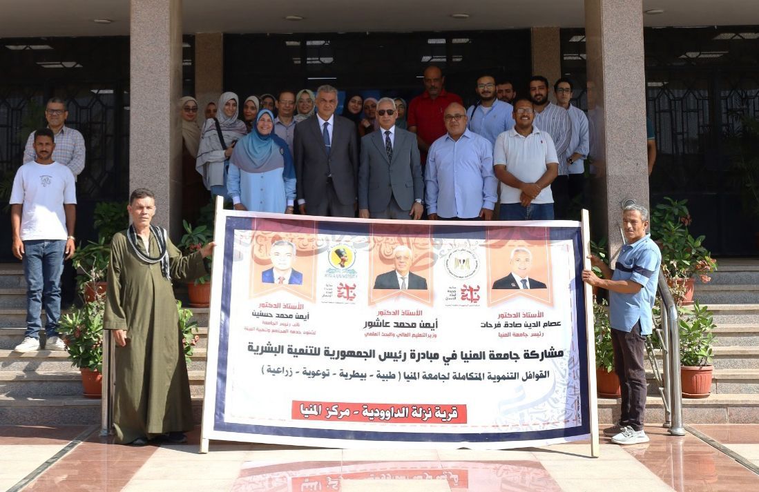 جامعة المنيا تطلق ثلاث قوافل تنموية متكاملة إلى قرى جوادة والدوادية والروبي - الخليج الان
