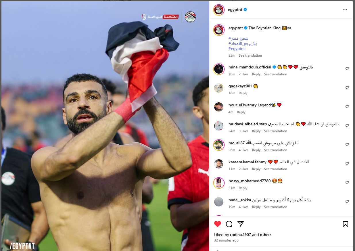 الحساب الرسمي للاتحاد المصري لكرة القدم يتغني بـ محمد صلاح (صور) - الخليج الان