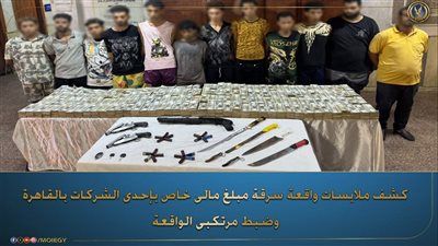 القبض على 12 شخص استولوا على مبالغ مالية من 4 عمال يعملون في شركة ذهب - الخليج الان