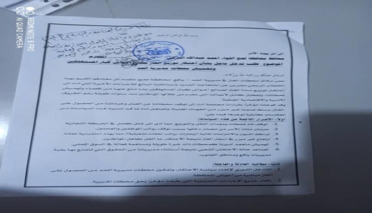 ملاك محطات الغاز بالحد يافع يطالبون بعدم احتكار التوزيع