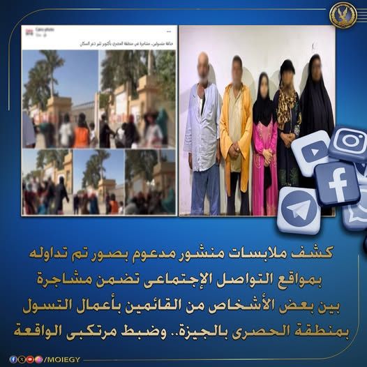 ضبط عدد من الأشخاص في مشاجرتين مختلفتين - الخليج الان