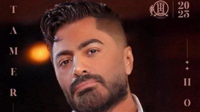 تامر حسني يتعرض لكسر في القدم وفي مرحلة العلاج.. التفاصيل الكاملة - الخليج الان