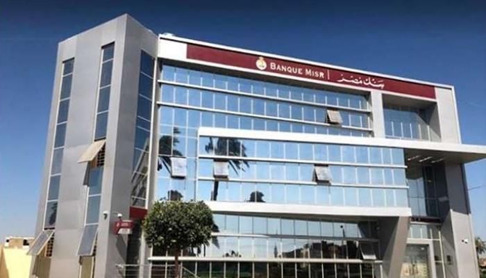 كل ما تريد معرفته عن شهادة بنك مصر 22%.. المميزات والعائد الشهري وخطوات الشراء