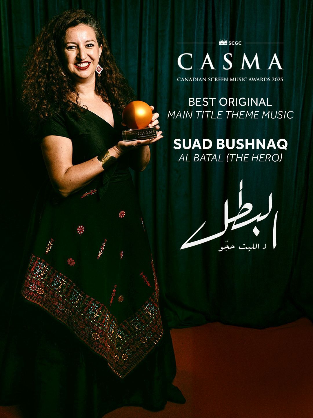 سعاد بشناق تفوز بجائزة الشاشة الكندية لأفضل شارة رئيسية أصلية عن مسلسل البطل - الخليج الان