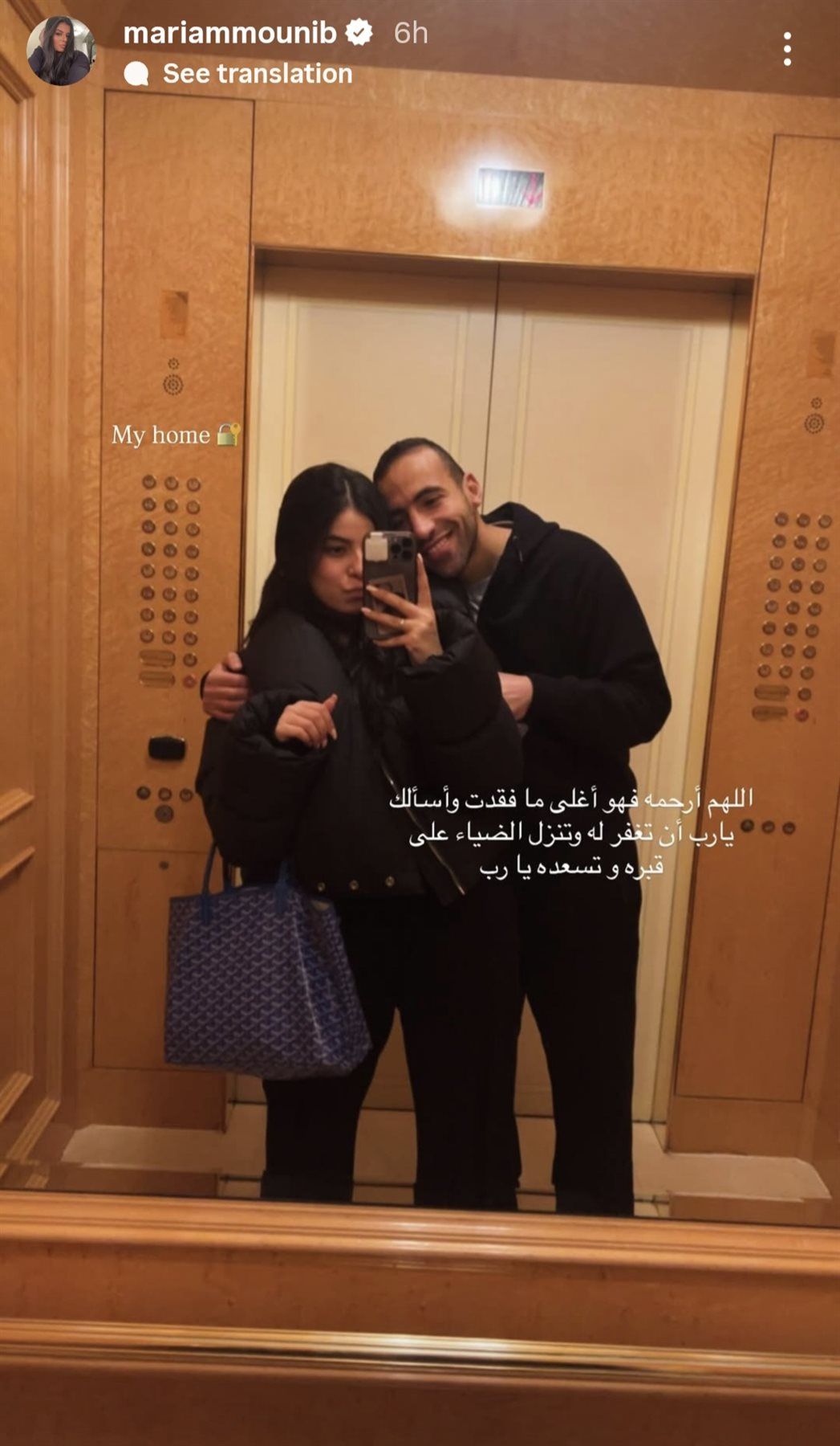 مريم عامر منيب ترثي خطيبها بكلمات مؤثرة: أغلى ما فقدت - الخليج الان