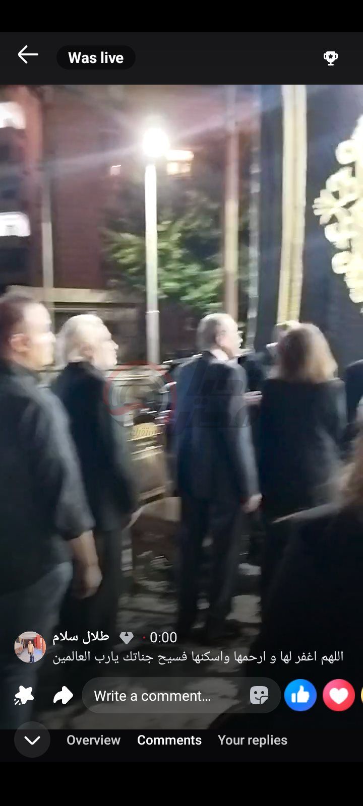 لميس الحديدي ومي فاروق وزوجها.. حضور كبير من نجوم الفن والاعلام في عزاء أرملة سيد مكاوي - الخليج الان