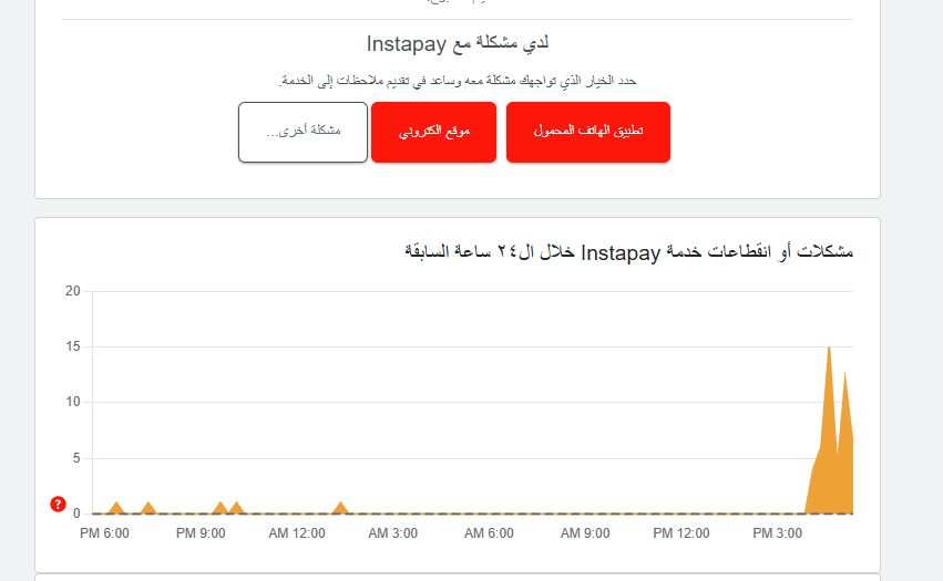 عطل مفاجئ في التحويلات المالية داخل تطبيق إنستا باي - الخليج الان