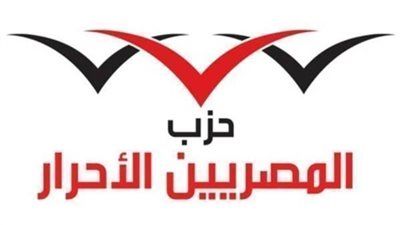 حزب المصريين الأحرار: كلمة الرئيس السيسي خارطة طريق لوحدة الصف العربي وضمان سلام المنطقة - الخليج الان