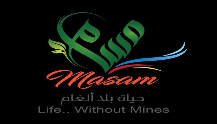 مدير "مسام": نزع أكثر من نصف مليون لغماً وذخيرة في اليمن خلال سبعة اعوام