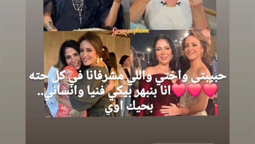 منى زكي ترد على إشادة ريهام عبد الغفور: أختي اللي مشرفانا.. بحبك أوي - الخليج الان