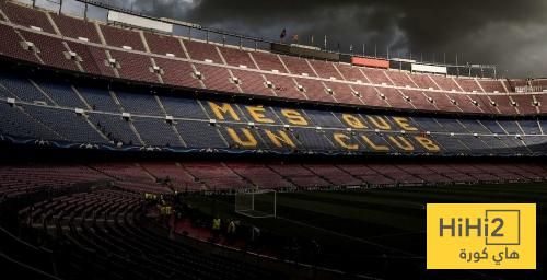 ملعب مباراة برشلونة ضد باريس سان جيرمان ..؟!